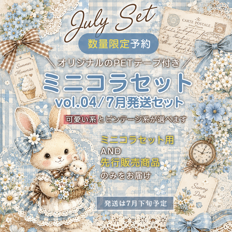 デザインペーパー・スタンプ・リフィル販売 | mignon-toile | デザイン